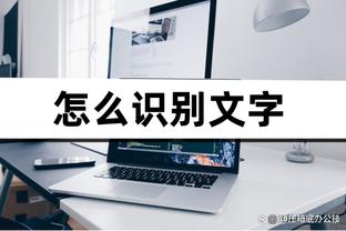 场上吼队友？弟媳社媒发文表示歉意：我只是不想如圣诞输球般跨年