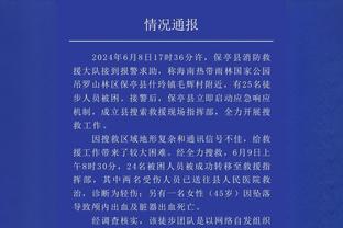 东体：足协有意给国足教练组配备技术总监，此人可能带过国足